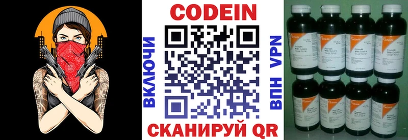 mega закладка Богучар Кодеиновый сироп Lean напиток Lean (лин)
